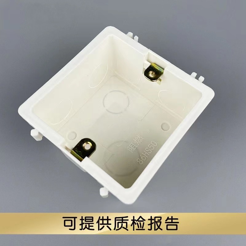 暗装底盒86型拼装盒开关接线盒20孔25孔大小孔5公分加厚插座暗盒
