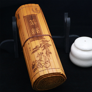 饰定制LOGO 陆羽茶经竹简书全文刻字一米三二长茶道文化礼品摆件装