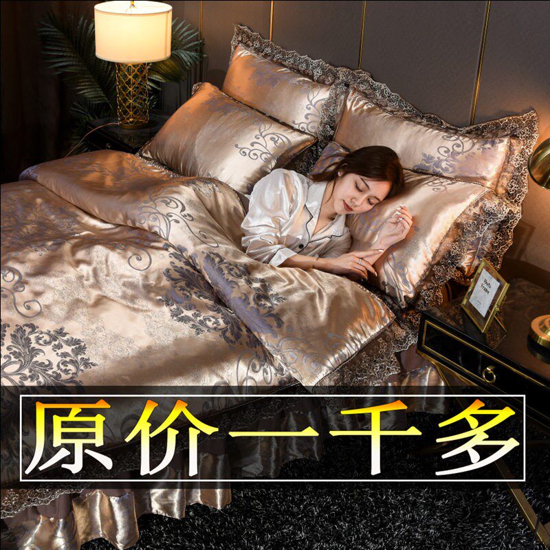 欧式贡缎提床裙四件套被套丝绸纯棉E全棉双人床单婚庆高档床上用