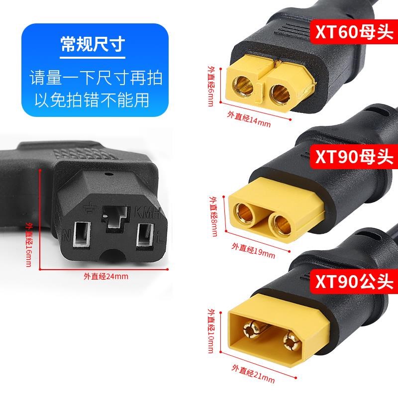 电动车锂电池品字形弯头转XT90/XT60公母插头 大电流充电器转换线