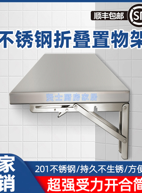 不锈钢可折叠墙壁置物架壁挂式挂墙厨房简约收纳架墙上Z隔板托架