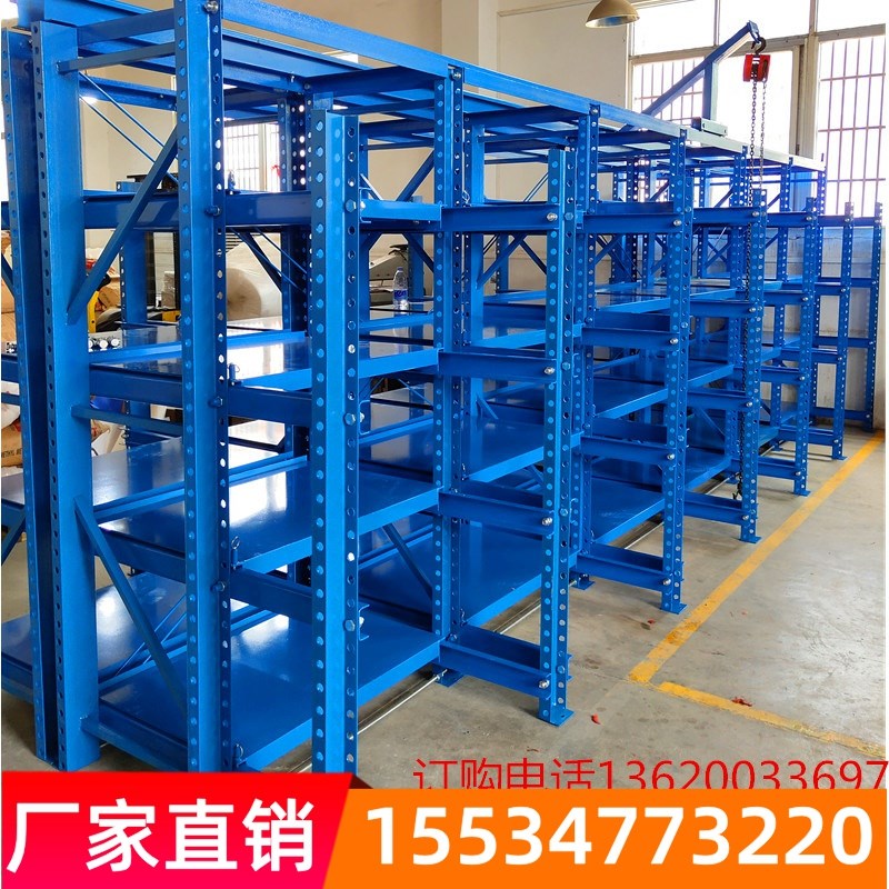 全开重型模具架抽屉式货架五金模具存放架定制槽钢注塑模具整理架