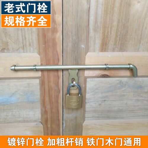 老式木门门扣门栓仓库门插销镀锌B锁扣铁门鼻子门板闩挂锁大门拉