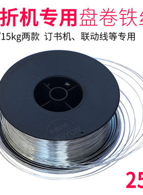 宝预(BYON)M2000铁丝订书机装订机铁丝铁丝N订书机耗材骑马订书机