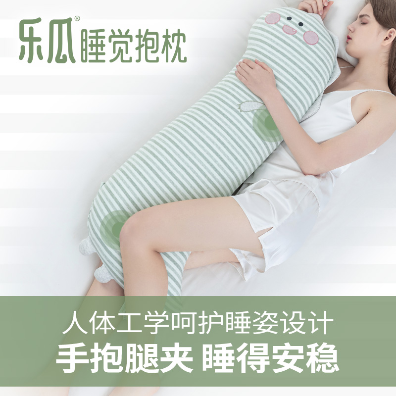 乐瓜睡觉抱枕萌萌大恐龙可爱夹腿抱枕可拆洗抱枕女生款睡觉长条枕