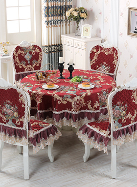 餐桌椅子套罩欧式圆形红色大圆桌桌布F布艺餐桌布椅套椅垫套装家