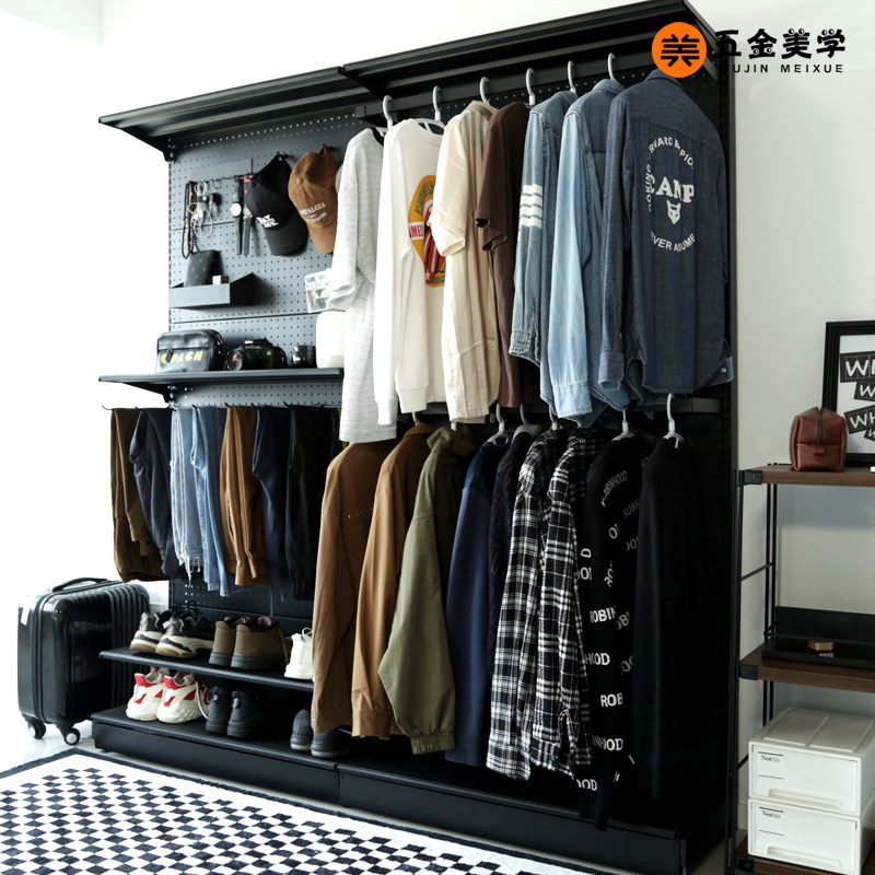 五金美学洞洞板衣帽间衣架少女卧室简易金属收纳置物架开放式衣柜