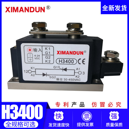 希曼顿工业级交流固态继电器H3400 H3500B  4/500A H3400ZF H3500