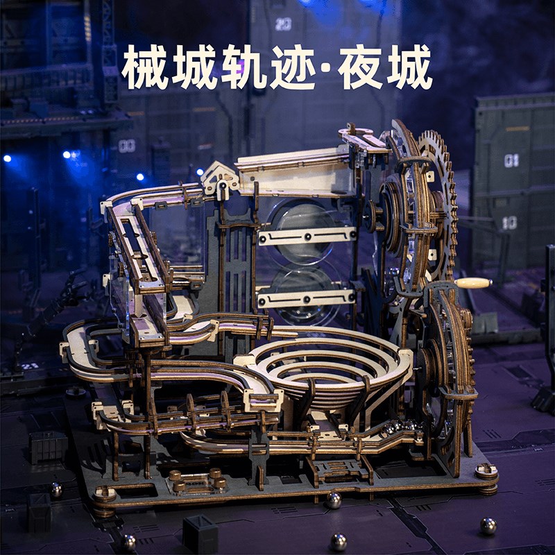 ROKR若客械城轨迹夜城拼装模型榫卯木质机械传动diy手工组装玩具