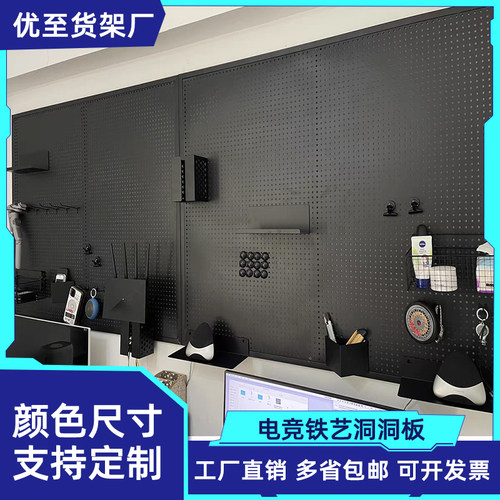 电竞洞洞板电竞房装m饰置物架书房书桌电脑桌配件展示架收纳墙定