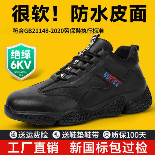 劳保鞋男士防砸防刺穿202u4新款冬季带钢板钢包头轻便绝缘工地工