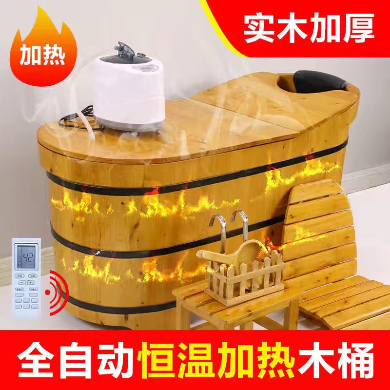 木桶泡澡桶老人防滑浴桶成人全自动恒温加热熏蒸两用泡澡洗沐浴桶