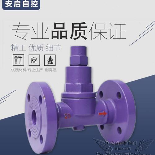 TB11F/CS47H-16C热静力可调双金属片式蒸汽法兰疏水阀/器DN15-50
