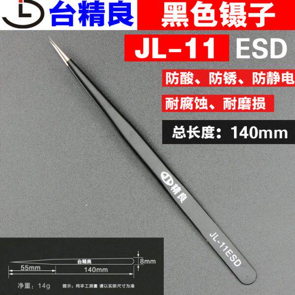 拔镊子细胞夹细磁-防静电包邮尖头L镊子长器J不锈钢防11精密毛