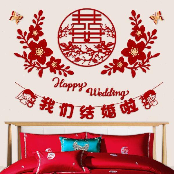 喜字婚房布置用品新房客厅卧室床头背景墙男方结婚装扮拉花,节庆用品/礼品,婚房装扮用品,淘宝优惠券,粉丝福利购,淘宝优惠卷