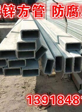 管镀锌方管x20 x供xx330销 3 矩形2022530 钢管镀热254040x x4xx