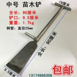 包邮园林挖树锹带铁柄农用起苗器铁锹花锹挖花铁铲锰钢锹挖树铲