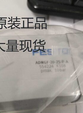 -FESTO气缸-40-5原装GA15-30ADN20-25-10P50-60-40-8F--0--现货