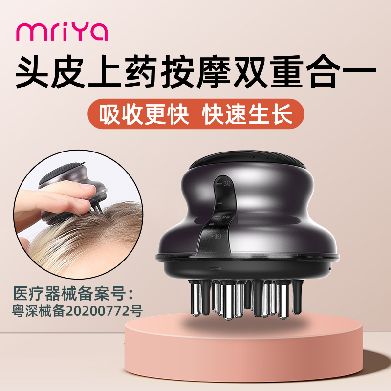Mriya头发头皮上药器头部梳子滚珠导液生L发精油米诺涂抹神器按摩