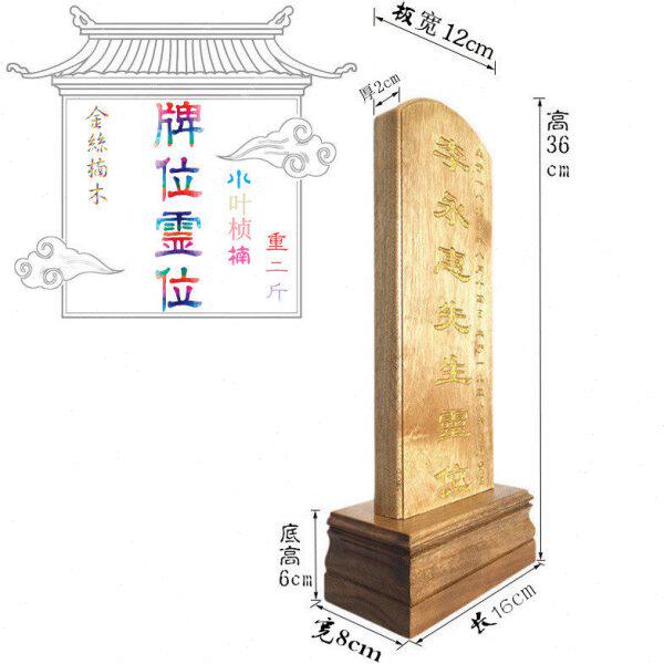 四川金丝楠木牌位神位天地君亲师位国亲师全神排位宗祠祠堂供奉