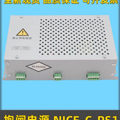 默纳克电梯抱闸电源 NICE-C-PS1 制动器3000电源板电源盒电梯配件
