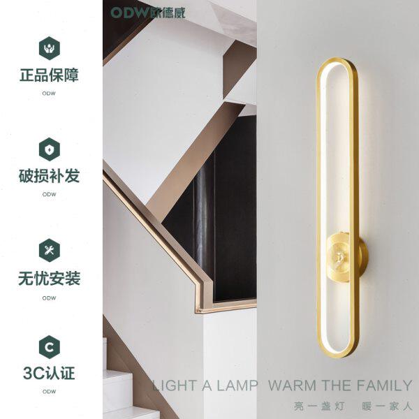 轻奢全铜客厅电视背景墙现代简约创意网红极简长条主卧室床头壁灯