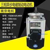 8.制8SE磁 行电机三端梁运 Y葫芦 级8相异步0 电南京4KW电动机动0
