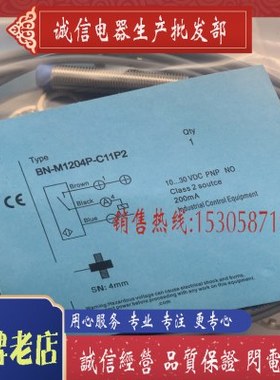 现货 BN-M1204P-C11S12 传感器接近开关 质保一年 型号齐全