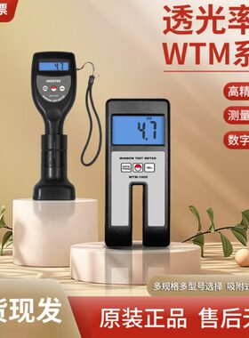 MW透光透光MW10T0测试仪0兰0率器检测仪率度13透光 仪泰0T