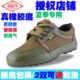 35劳保鞋 1低帮春季 工地耐磨2023防滑 男帆布透气女7活干胶鞋 解放鞋