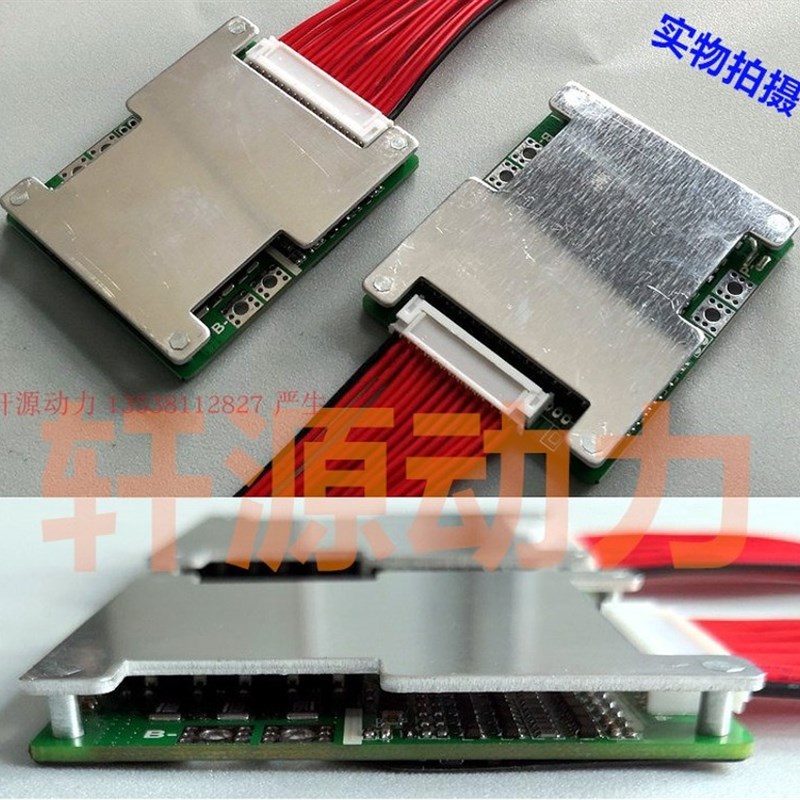 14串52V17串64V三元同口20A1z6串48铁锂同口20A 18650聚合物保护