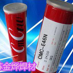 进口CMC-E45模具焊条/铸钢焊条CMC-E58模具修补焊条/CMC焊条