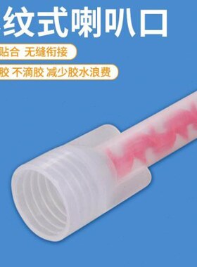 混合管真瓷胶混胶管螺旋红色芯静态ab混合管MQ10-24美缝剂螺纹口