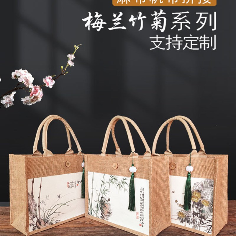 覆古中国风格梅,兰,m竹,菊,麻布袋帆布黄麻拼接礼品手袋茶叶包装