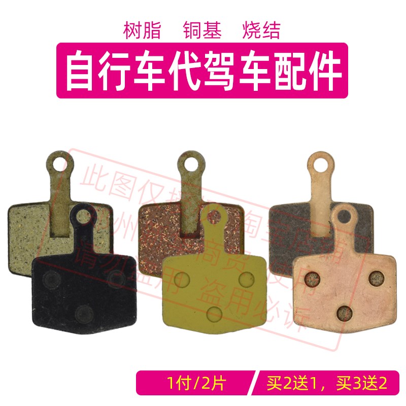 代驾折叠电动车锂电车自行车来令片6E22刹车片树脂铜基烧结全金属