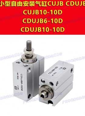 10DDD20CD-//D/15/D//C4/4DU/DAYU气缸30JB10/J6DES8B2568星辰//