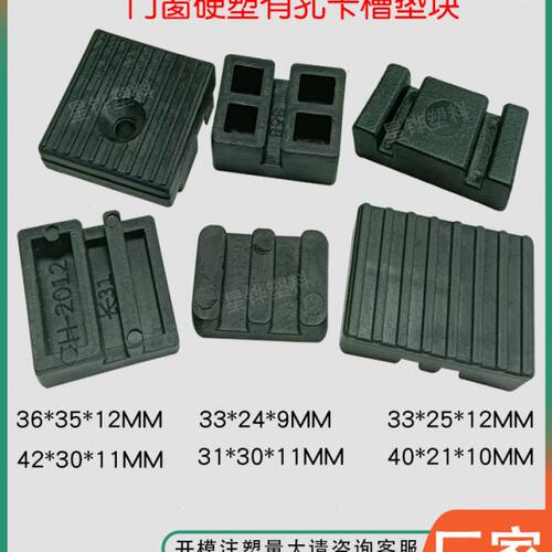 星铧门窗玻璃垫块安装卡槽固定玻璃垫块厚12119欧标宽槽卡位垫片