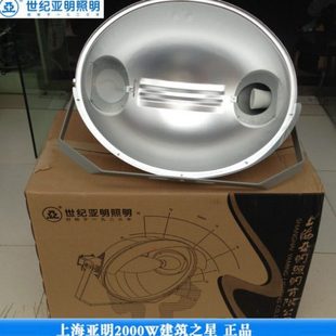 上海亚明2000W建筑之星灯具 2000W镝灯塔吊灯金卤灯投光灯 工地灯