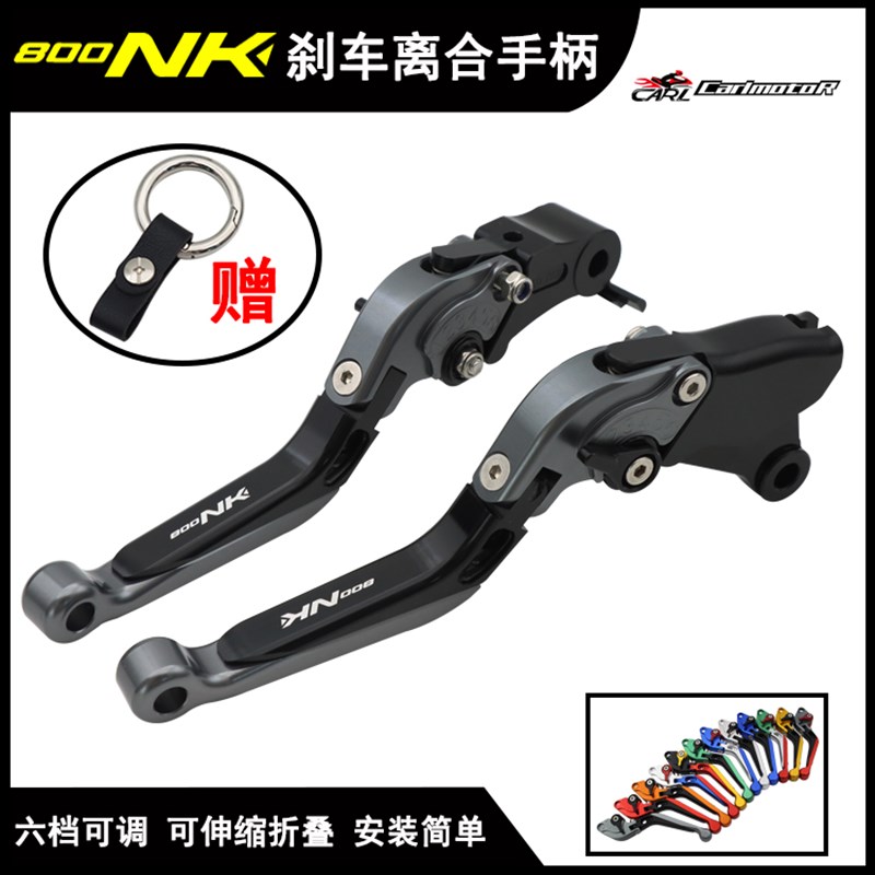 适用23款春风800NK改装w牛角手把刹车离合手柄拉杆把手配件铝合金