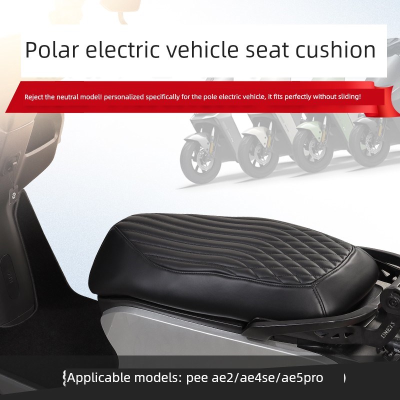 汽车镇极芯Ae2 Ae4Soe Ae5Pro Ae8等电动汽车专用集成座垫套皮革