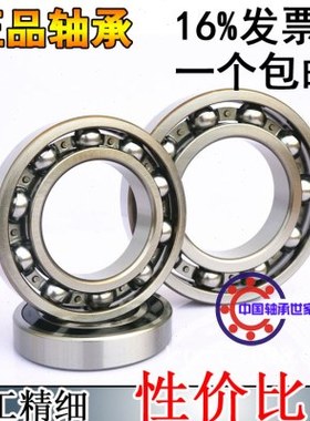 国产高精度深沟球轴承 6415 6416 6417 6418 6420 ZZ RS铁胶盖