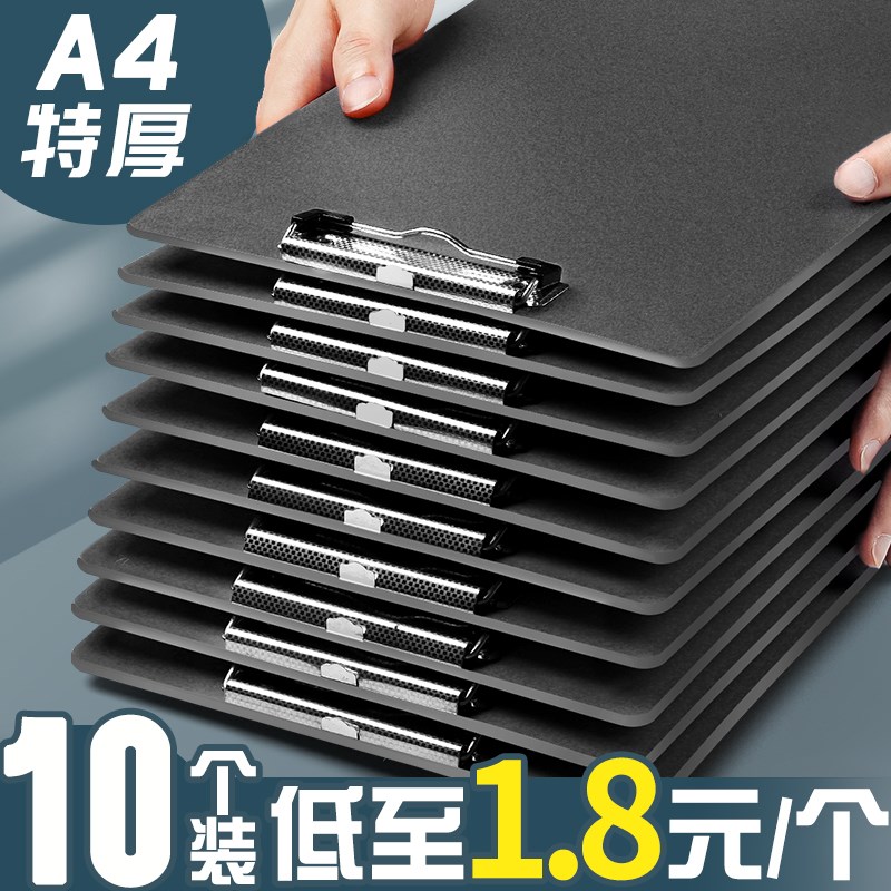 50个文件夹板黑色塑料硬板板夹a4纸夹子写字板书写垫板a5本夹子a4