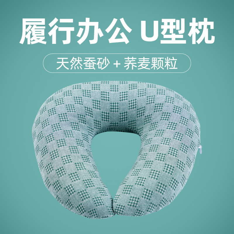 荞麦壳蚕沙U型枕护颈枕脖t子靠枕午睡颈椎头枕脖枕飞机睡觉u形枕