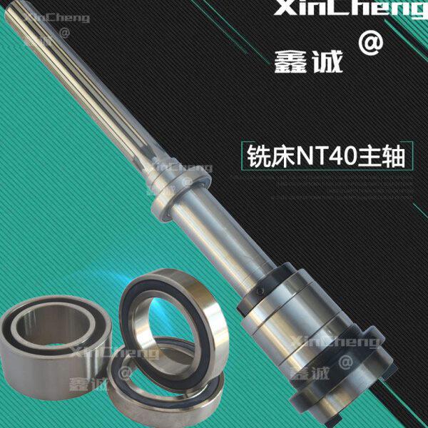 5号6号炮塔铣床NT40主轴总成旭正机头配件花键轴精密轴承加长轴心