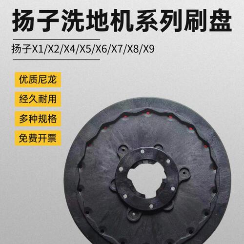 扬子X2X4X5X6X7X8洗地机刷盘吸水胶条荣恩R50凯驰哈高拖地机毛刷