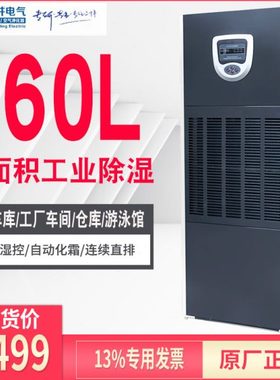 川井DH-1603B工业除湿机大功率抽湿机仓库抽湿器地下室车间去湿器