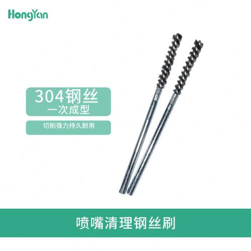 泓研 304钢丝刷 喷嘴清理工具配件 3D打印机配件