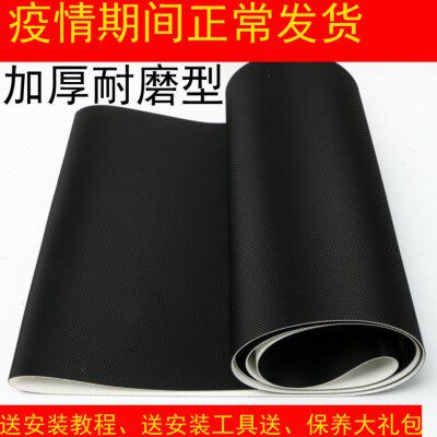 原装乔山好家庭万年青跑步机跑带履带传送带传输带脚踩带跑步皮带