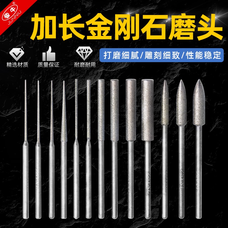 特级款加长金刚砂磨针玉石扩孔打磨头模具打磨抛R光尖针磨棒固定