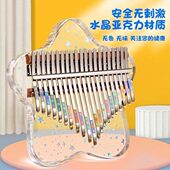 721水晶拇指琴音儿透明网红音童女便携式 指手钢琴初学者1卡林巴孩